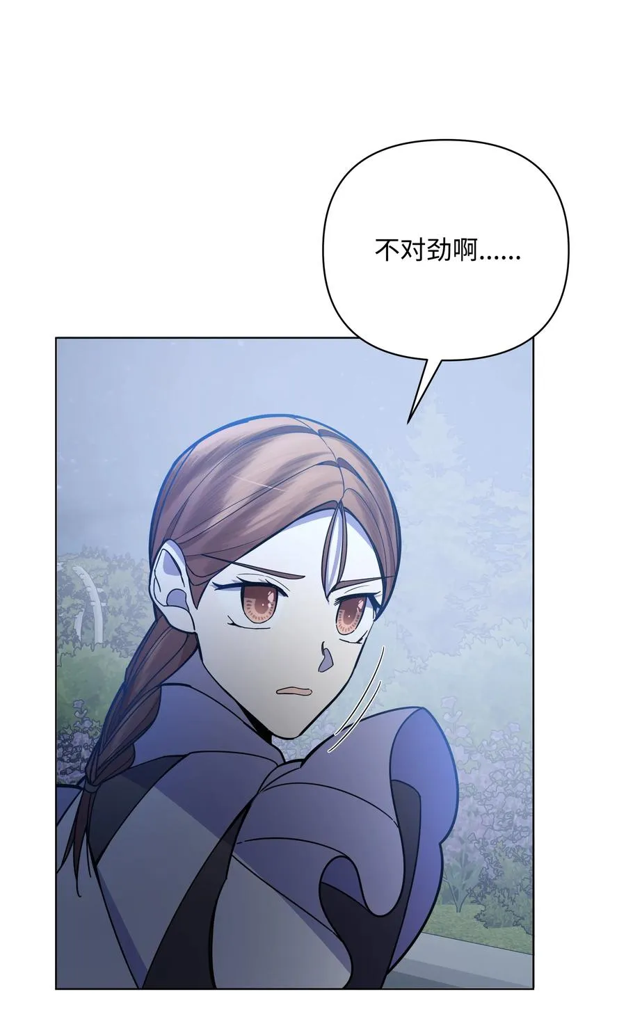 35 发现阴谋 第14页