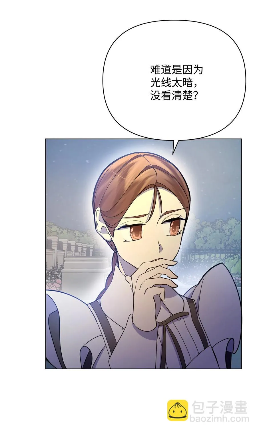 35 发现阴谋 第20页
