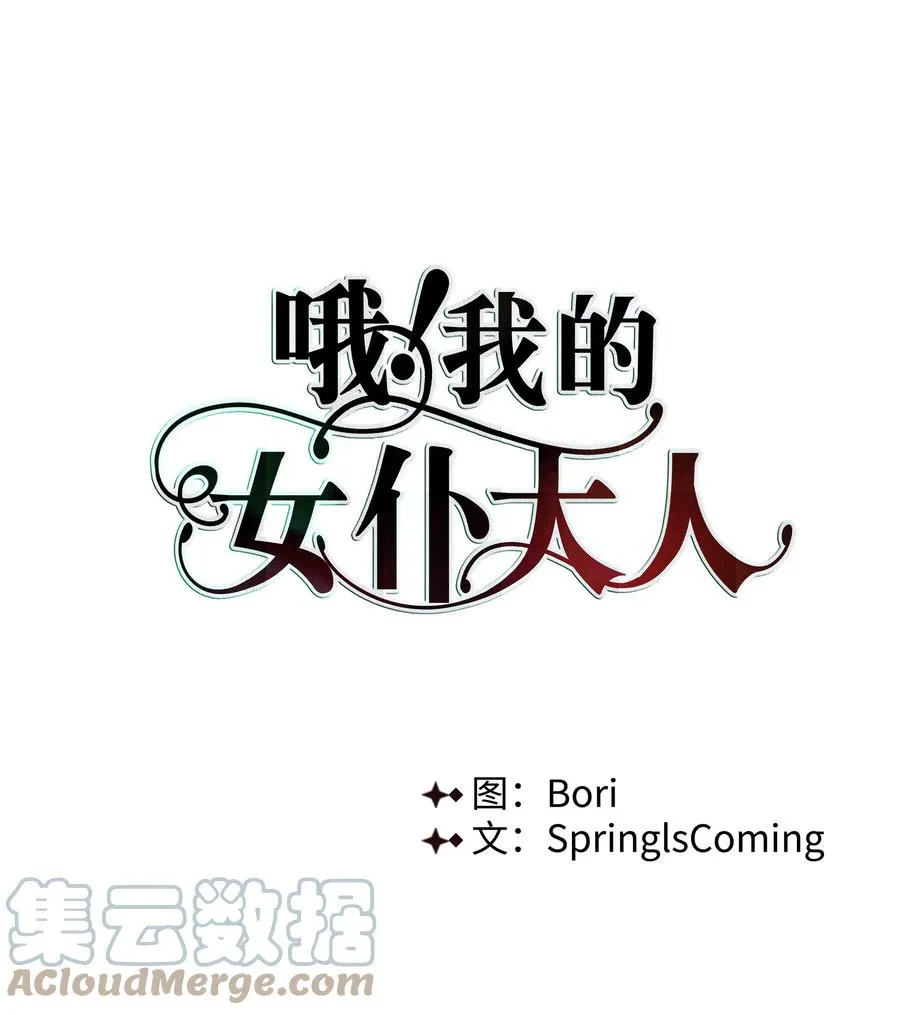 35 发现阴谋 第22页