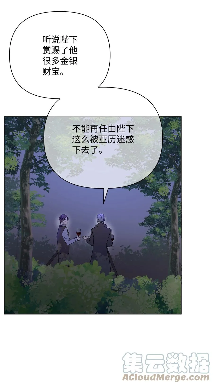 35 发现阴谋 第28页
