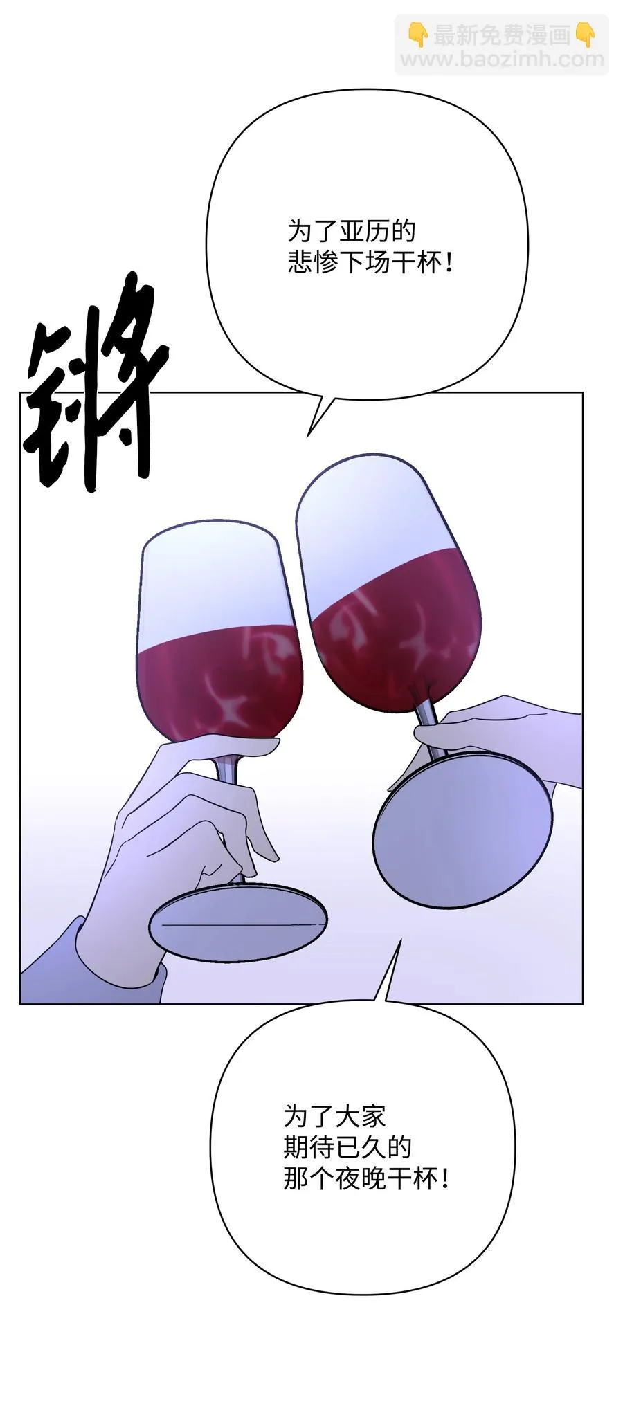 35 发现阴谋 第32页