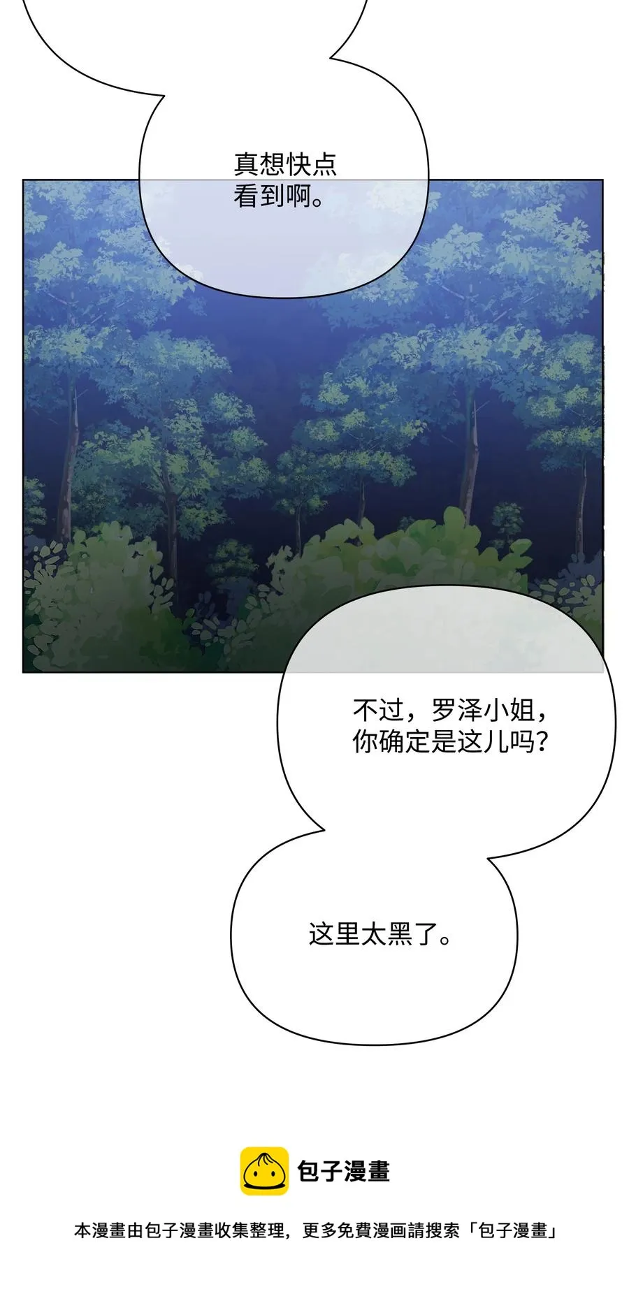 35 发现阴谋 第41页