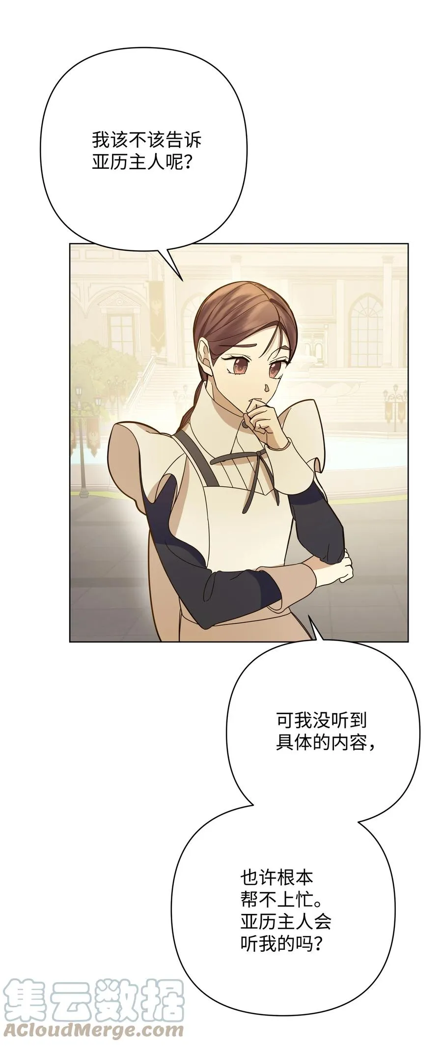 35 发现阴谋 第46页