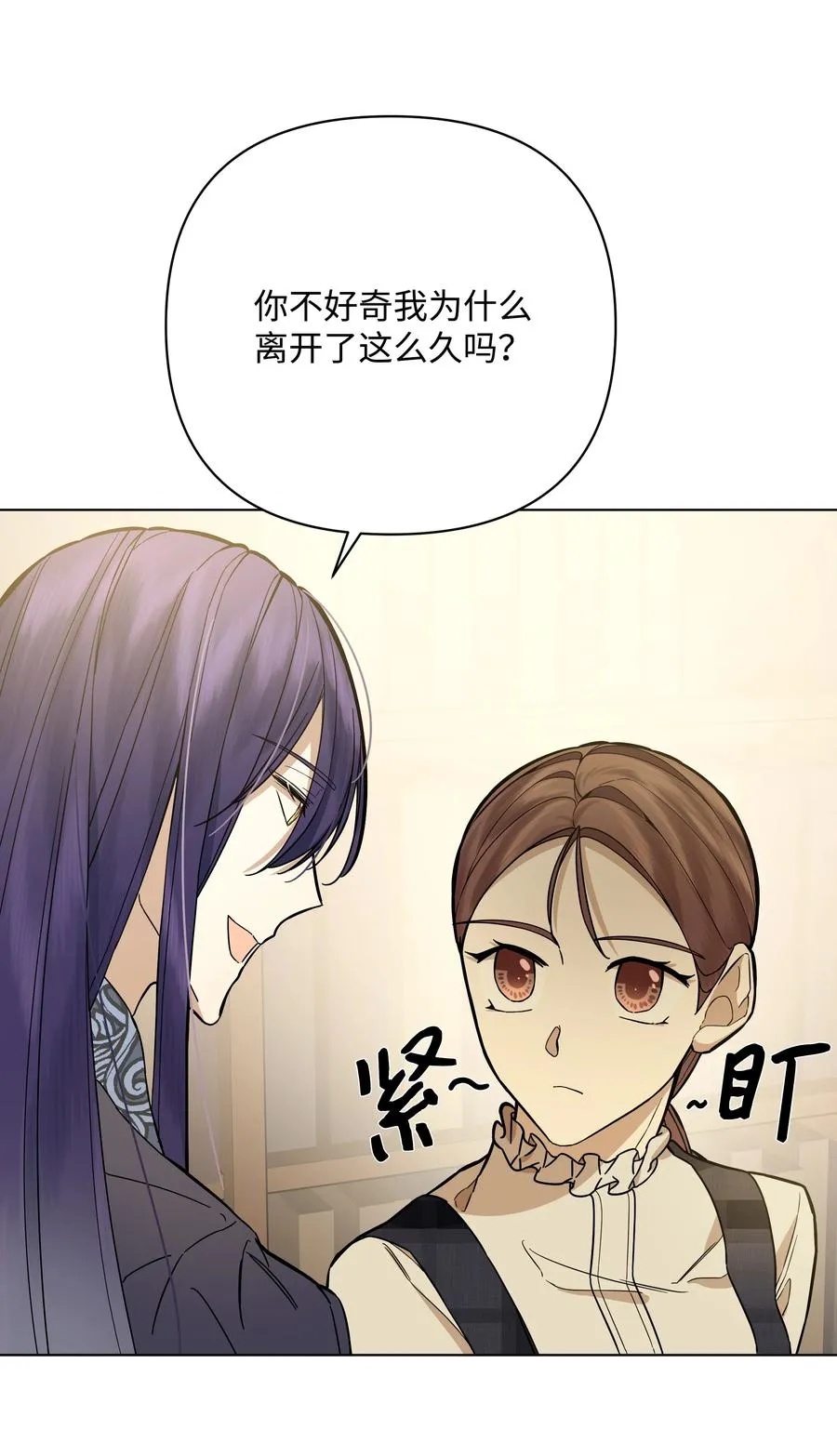 35 发现阴谋 第56页