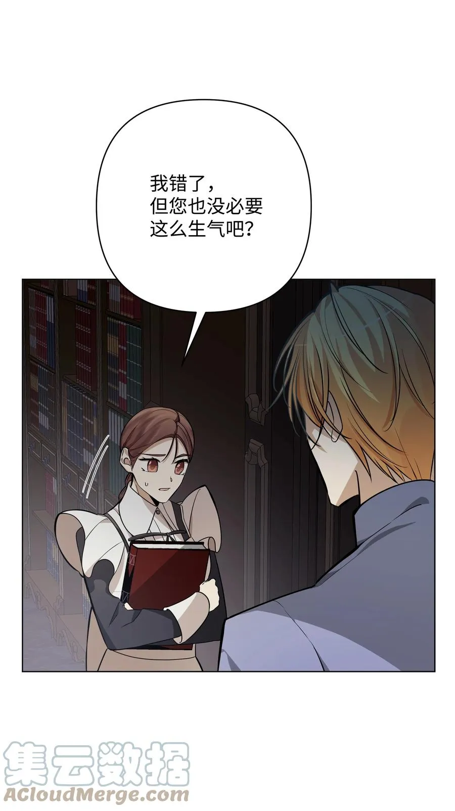 34 亚历的警告 第4页