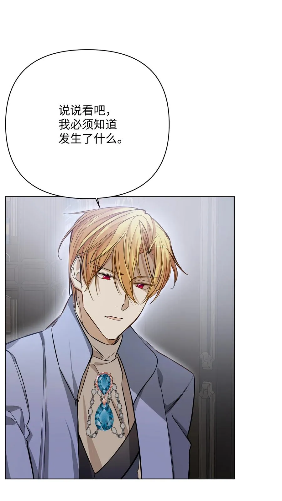 34 亚历的警告 第14页