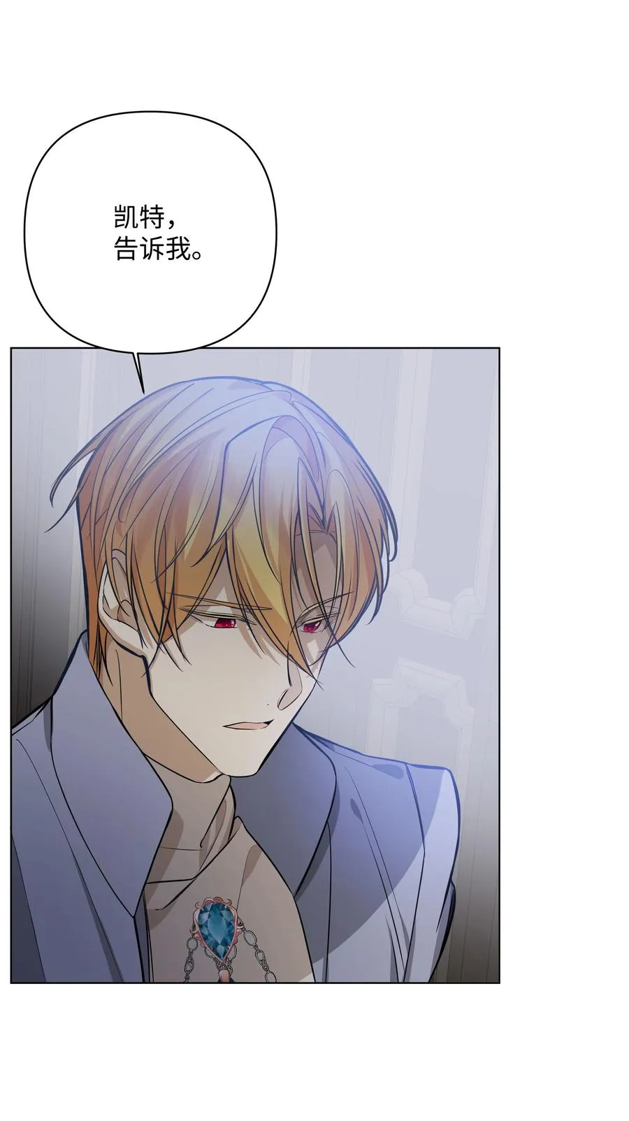 34 亚历的警告 第18页