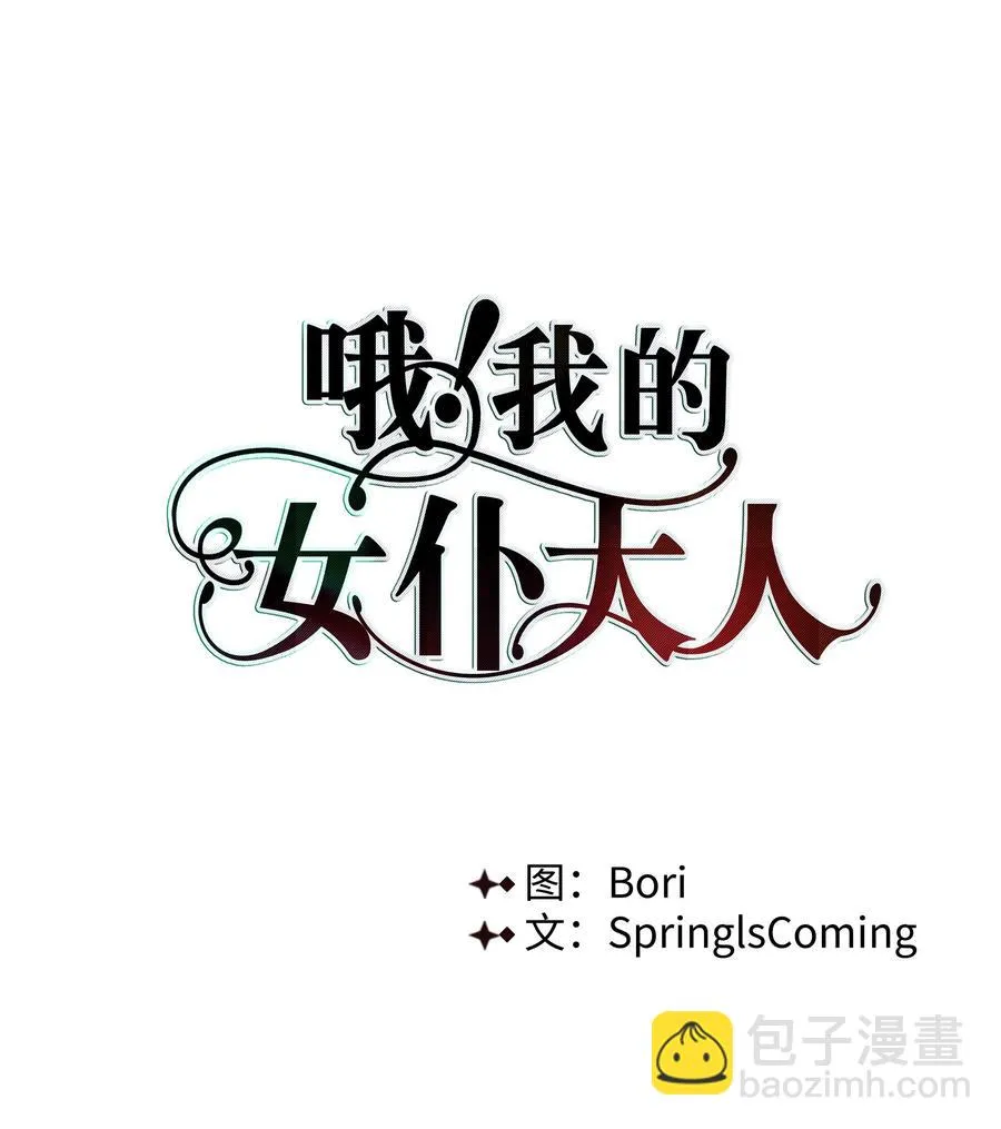 34 亚历的警告 第20页