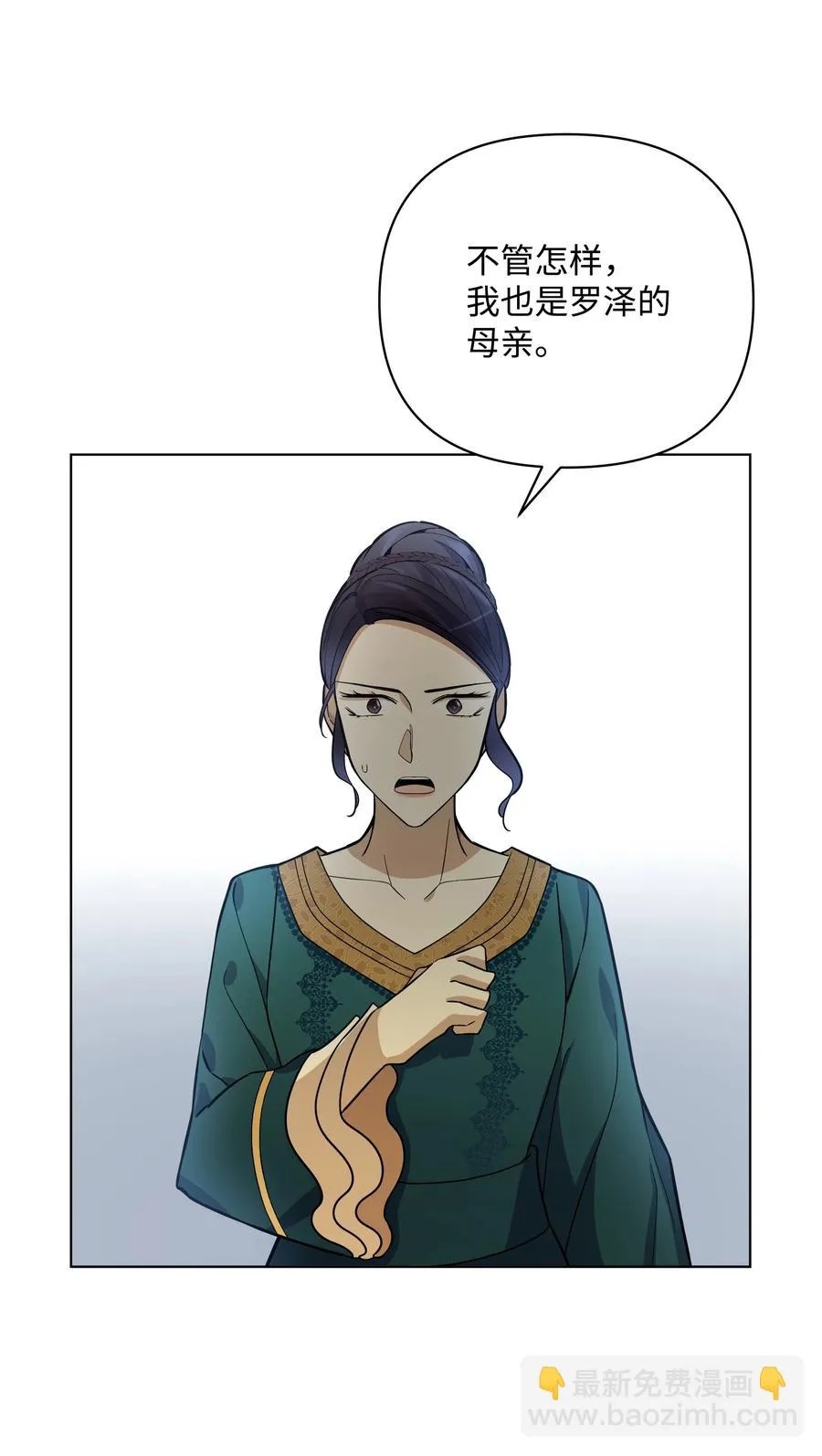 34 亚历的警告 第23页