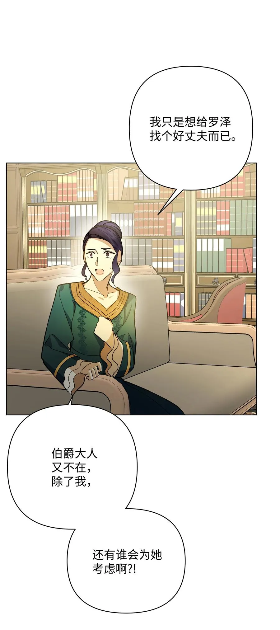 34 亚历的警告 第26页