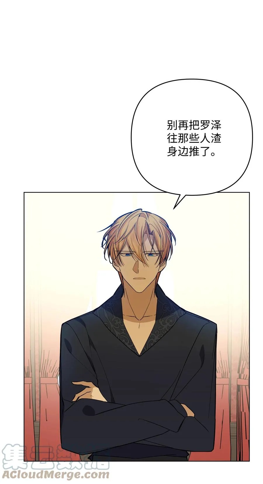 34 亚历的警告 第28页