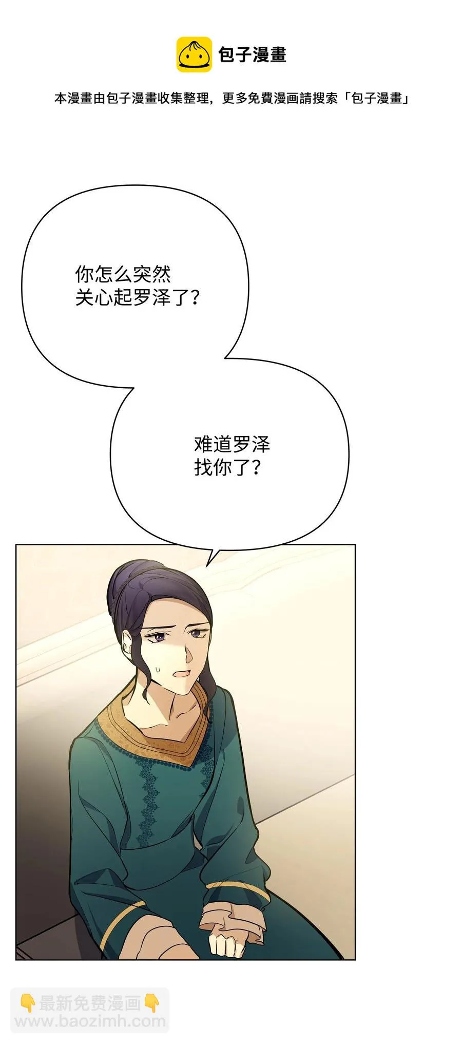 34 亚历的警告 第29页