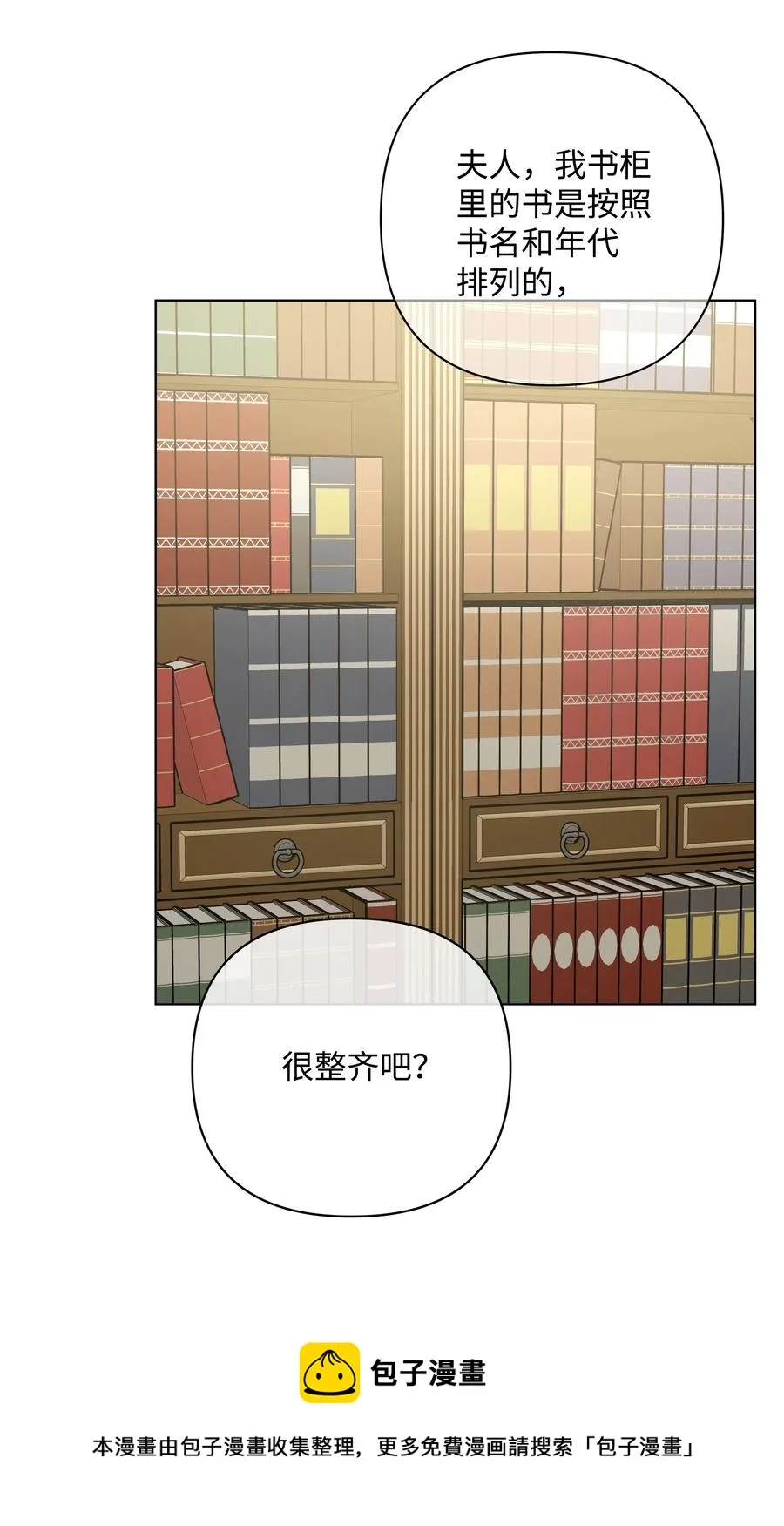 34 亚历的警告 第33页