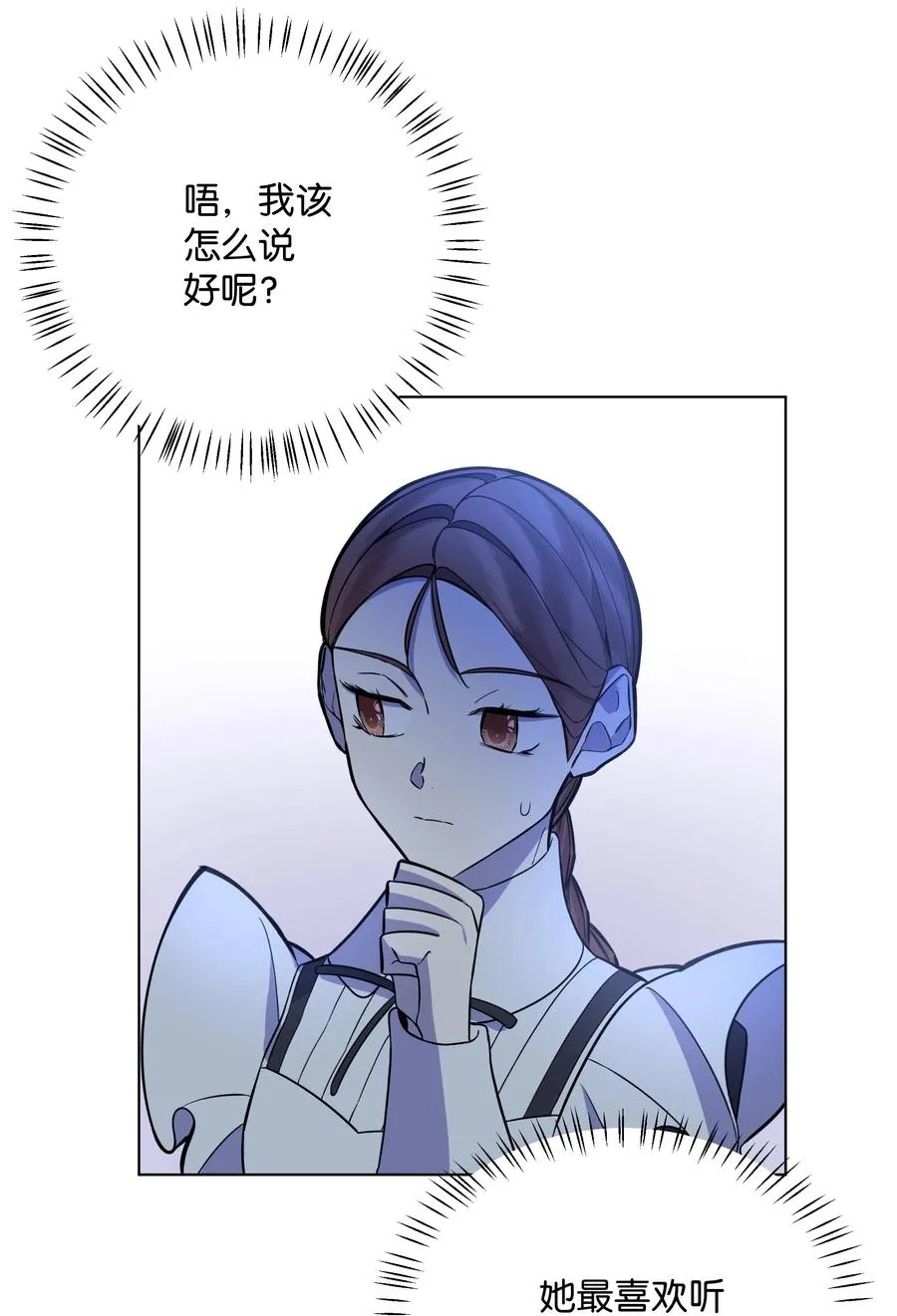 34 亚历的警告 第48页