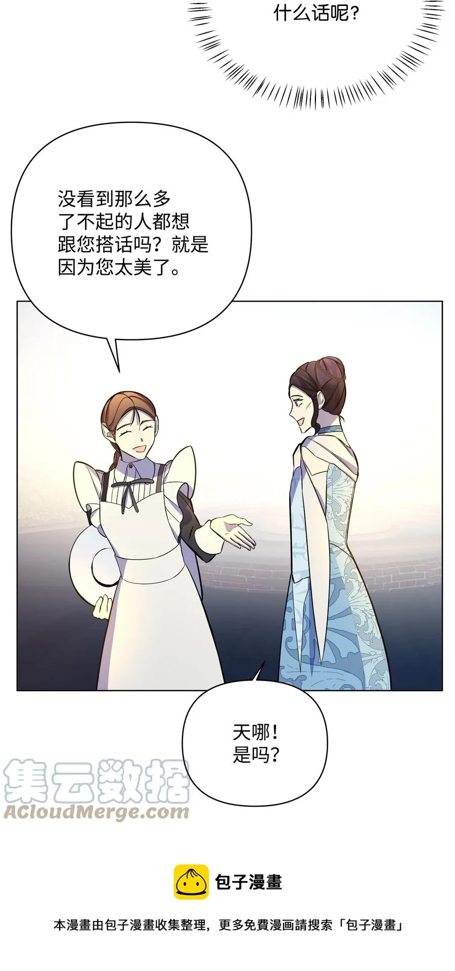34 亚历的警告 第49页