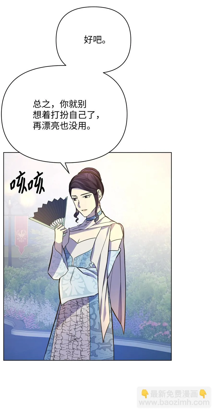 34 亚历的警告 第56页