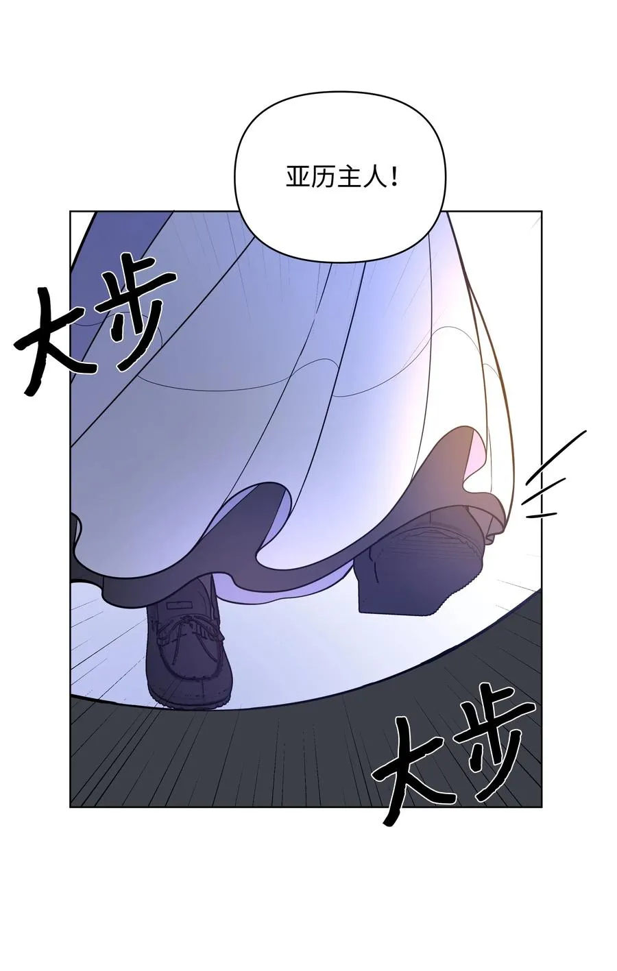 34 亚历的警告 第66页