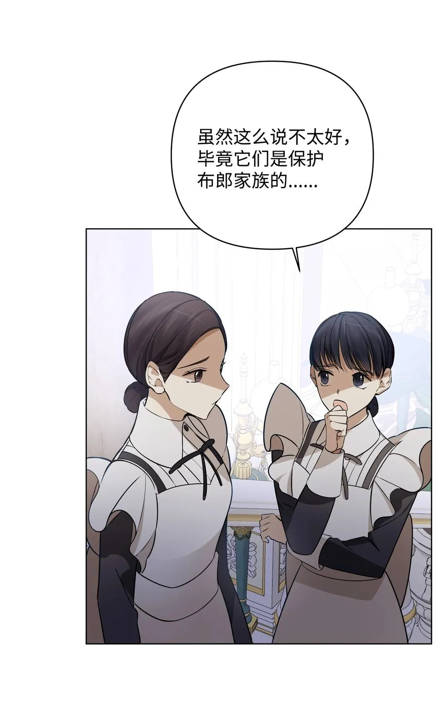 33 密会 第3页