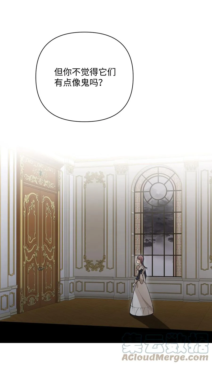 33 密会 第4页