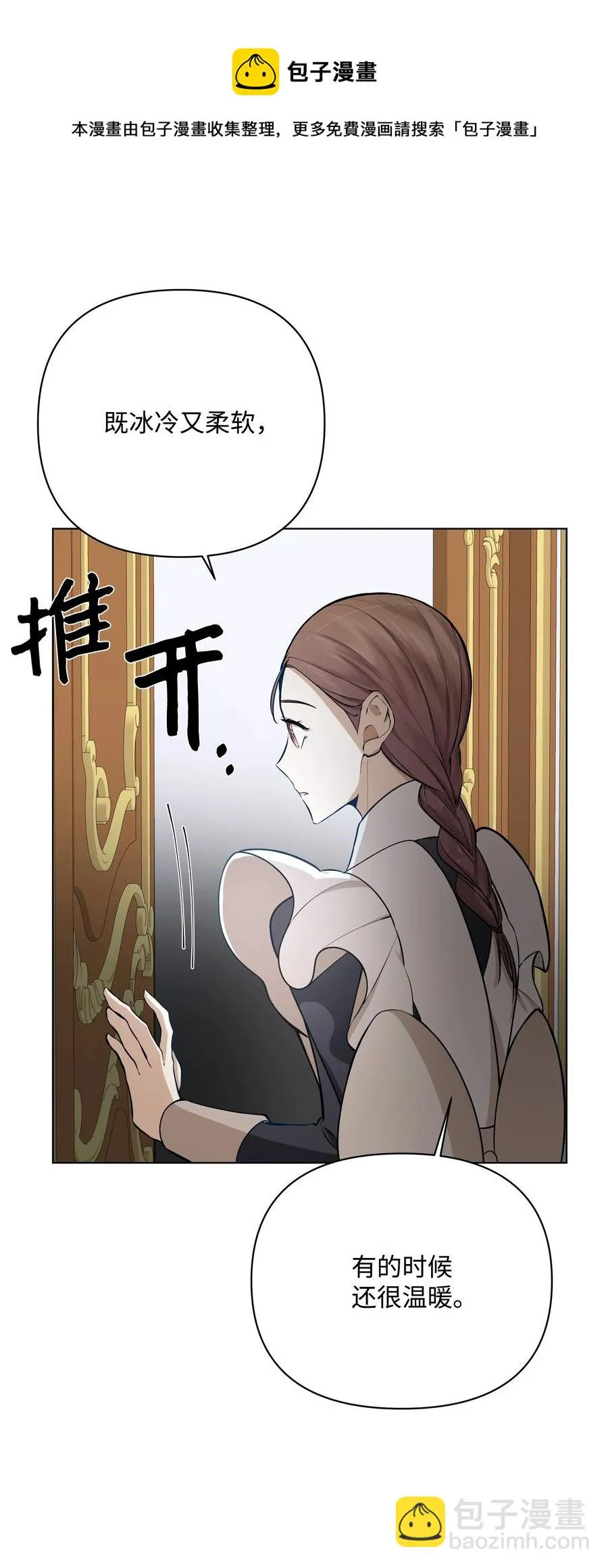 33 密会 第5页