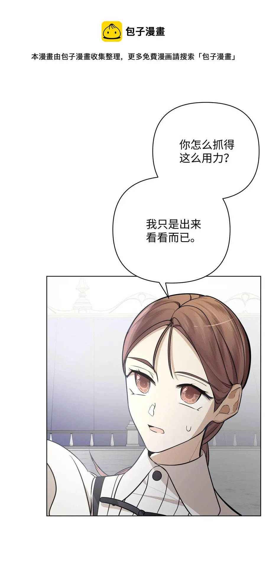 33 密会 第9页