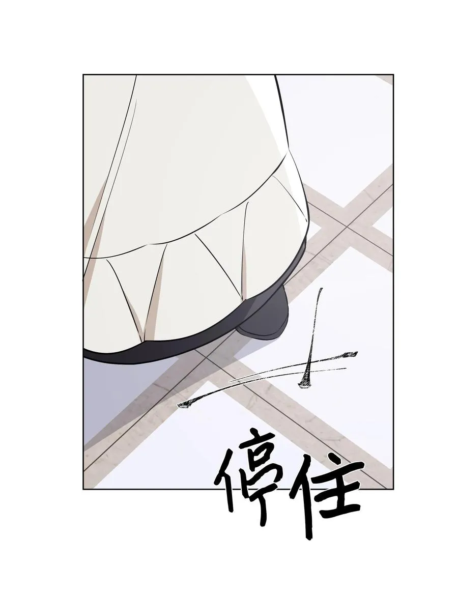 33 密会 第14页