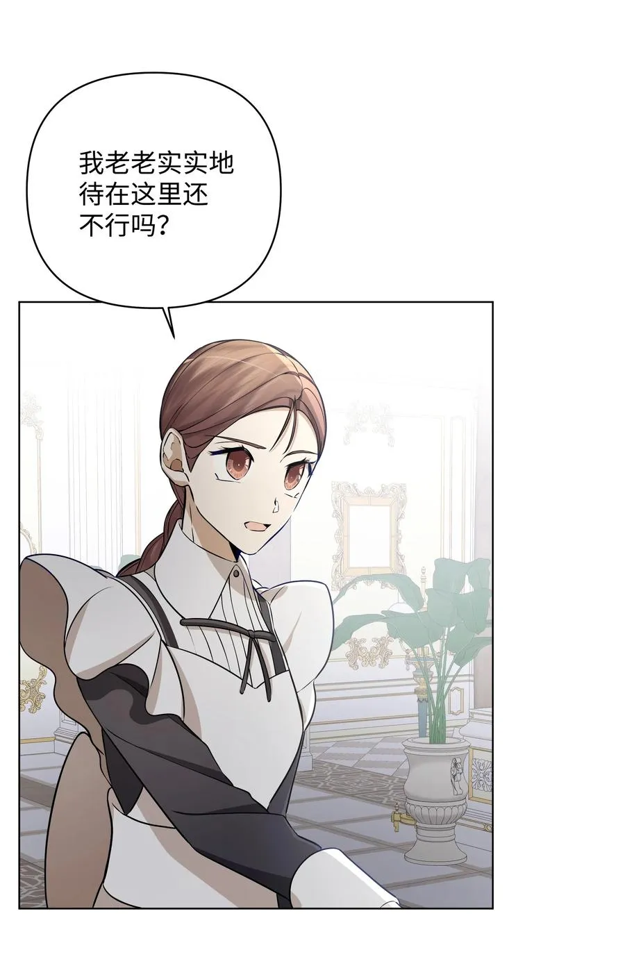 33 密会 第15页