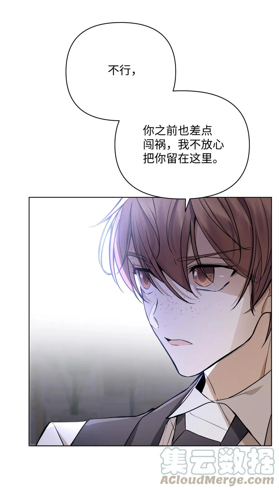 33 密会 第16页