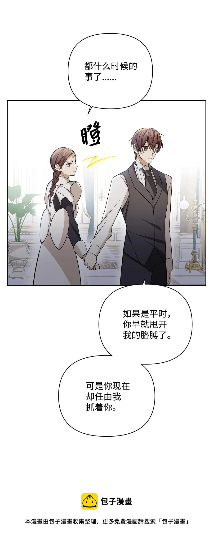 33 密会 第17页