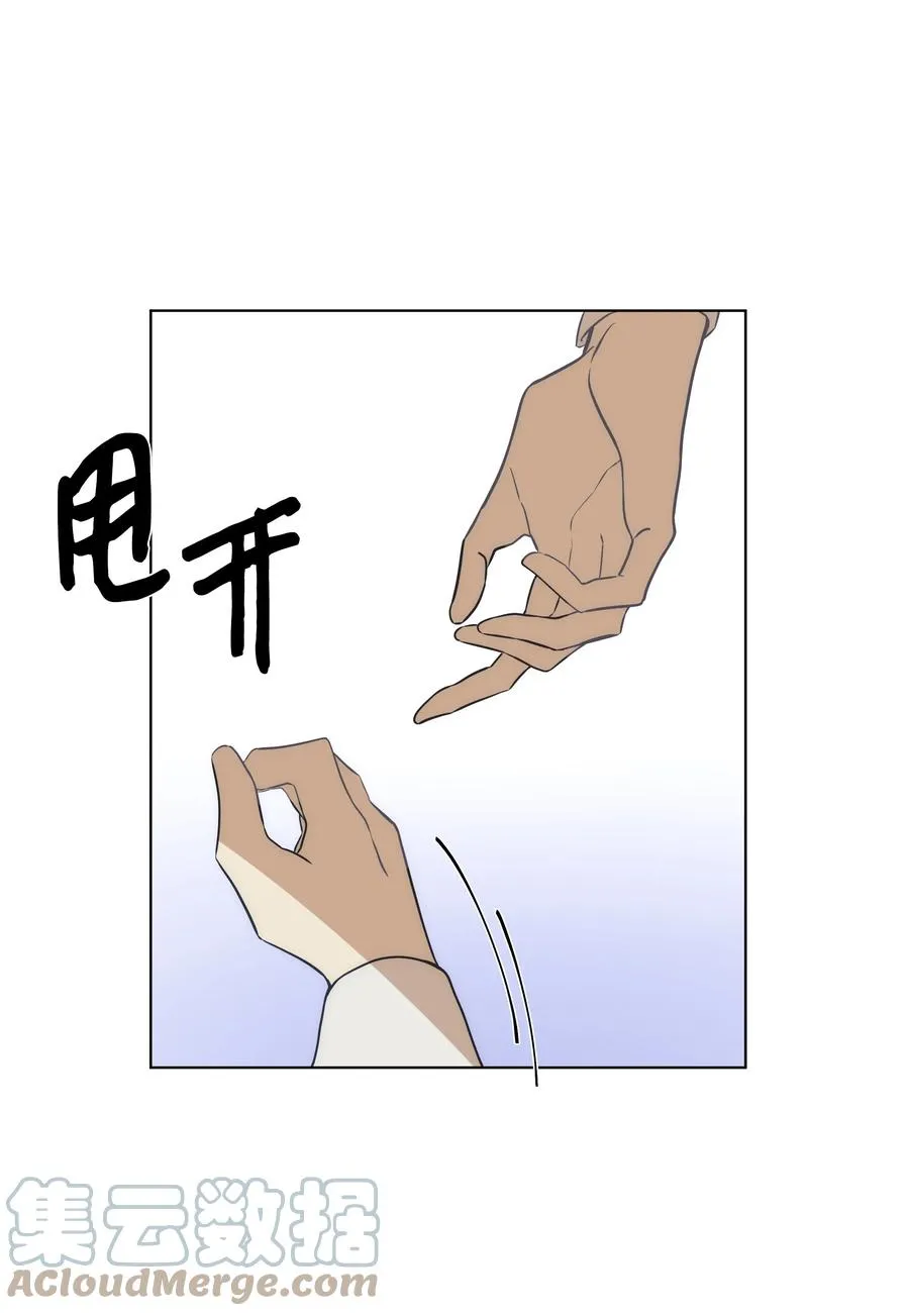 33 密会 第19页