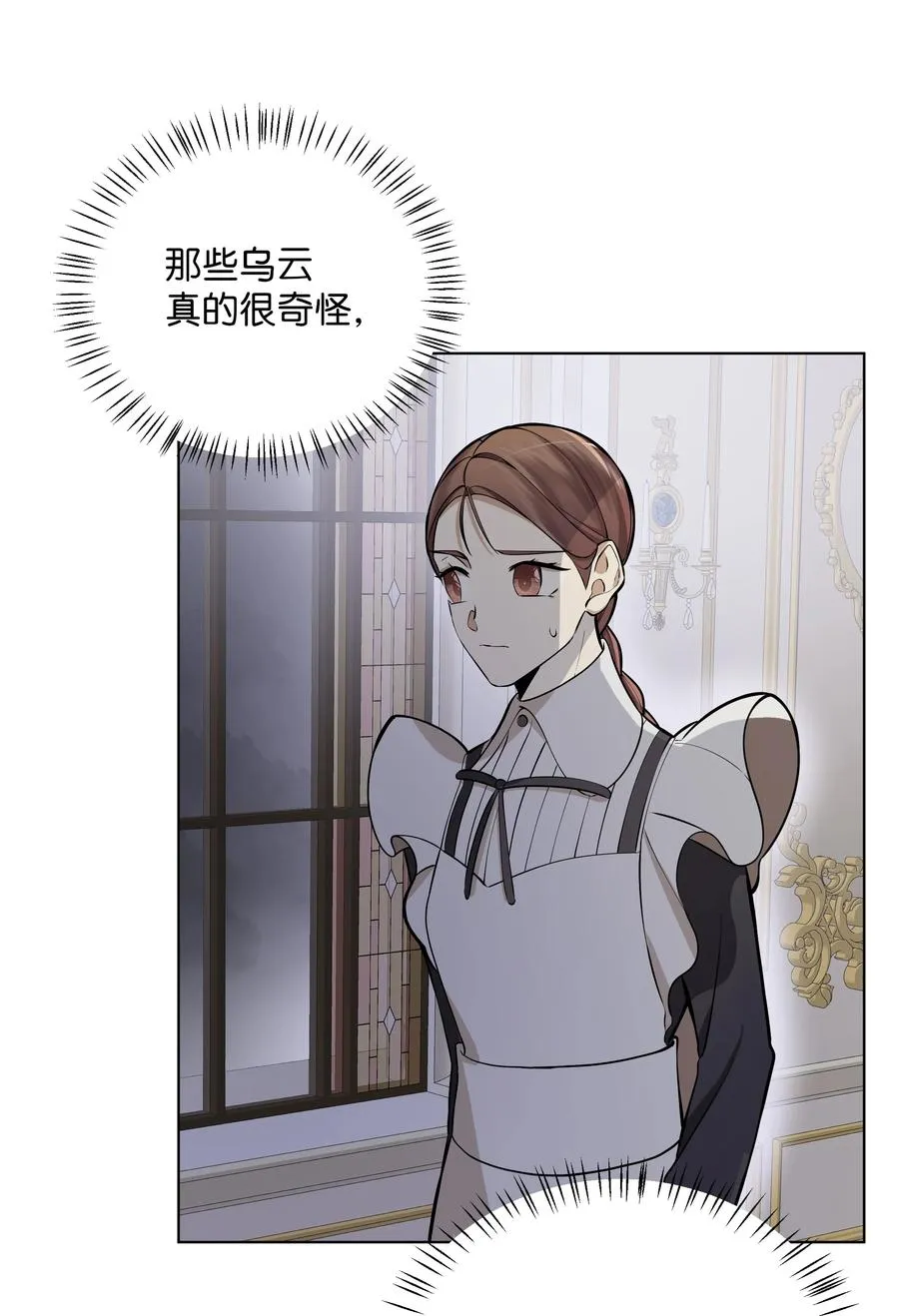 33 密会 第23页