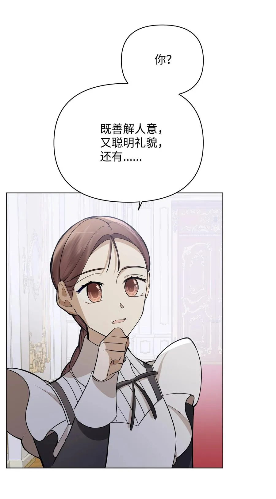 33 密会 第26页
