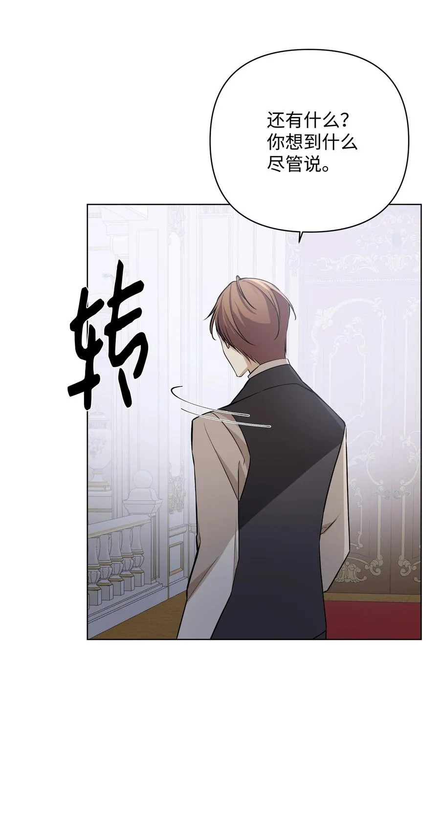 33 密会 第27页