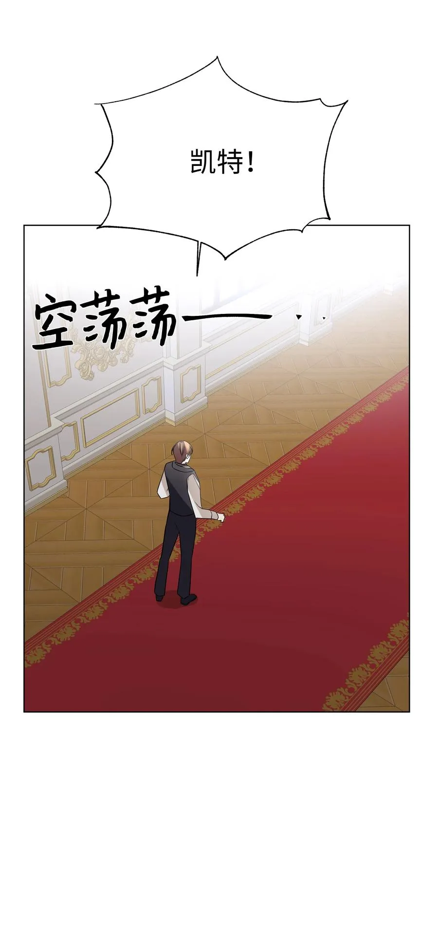 33 密会 第30页