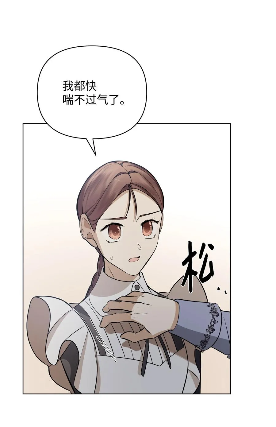 33 密会 第36页