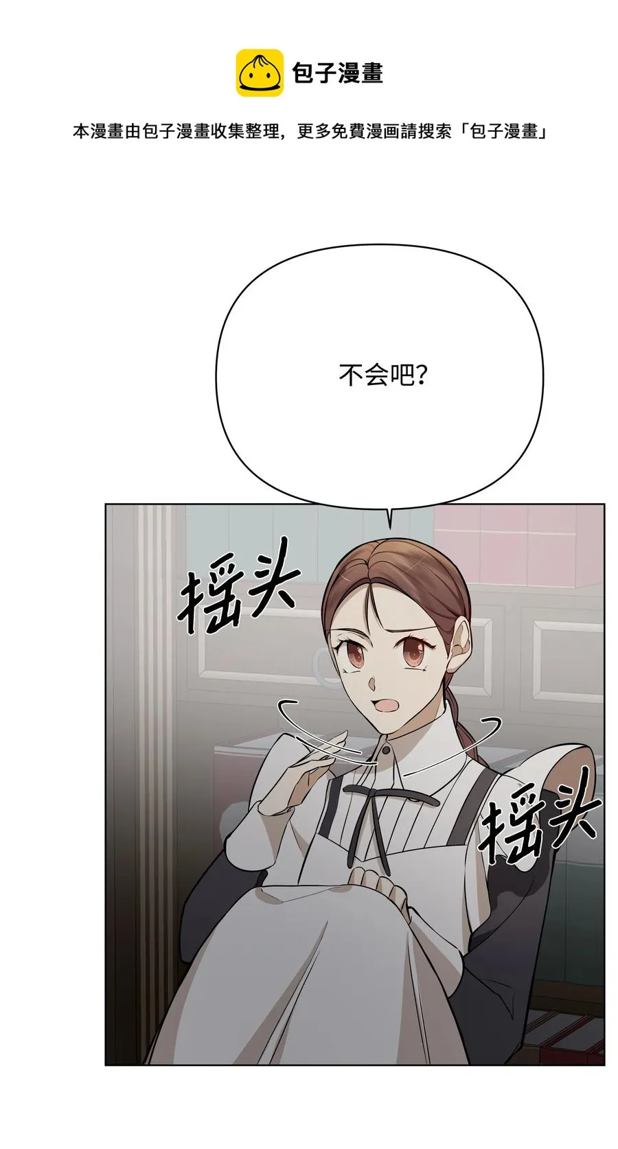 33 密会 第41页