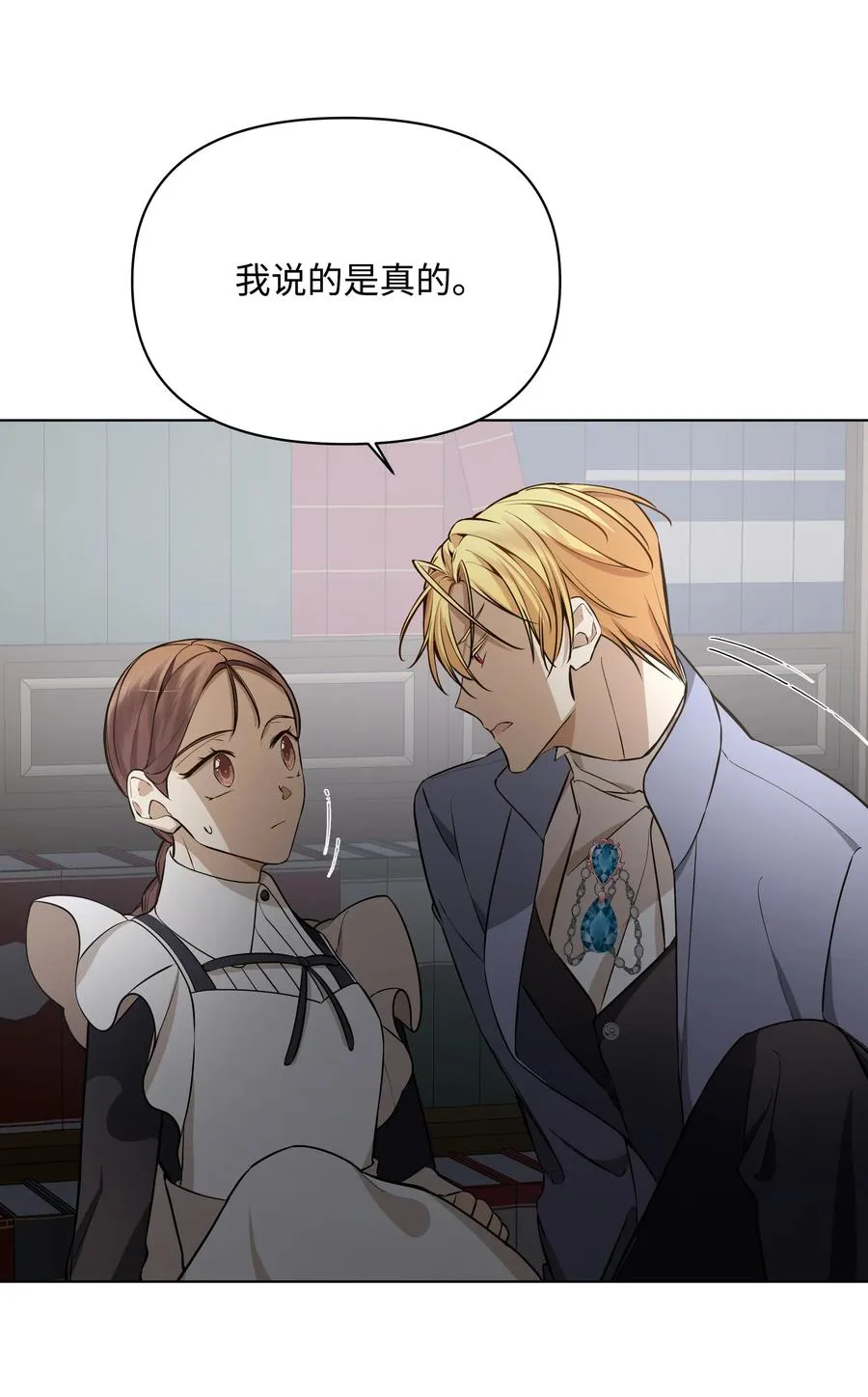 33 密会 第42页