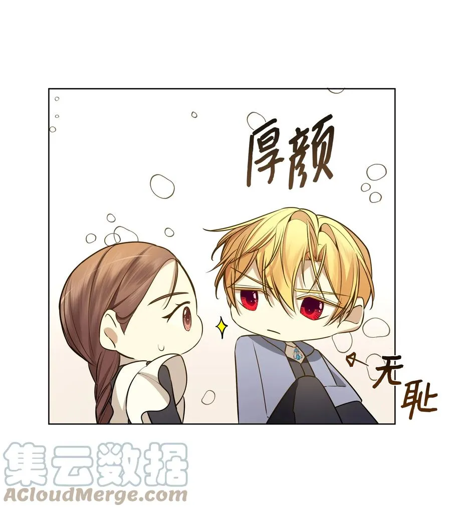33 密会 第43页