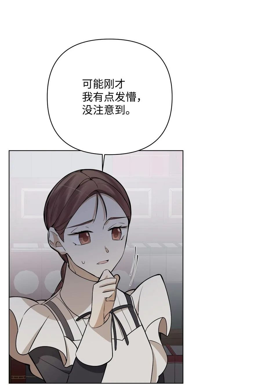 33 密会 第44页