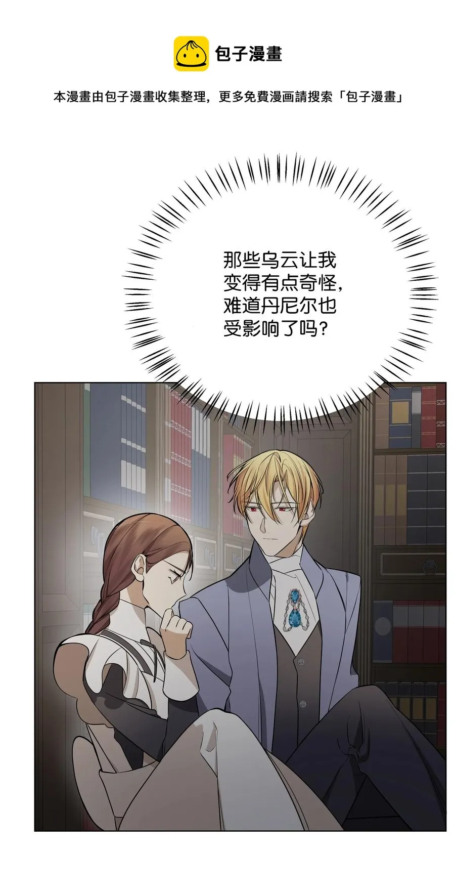 33 密会 第45页