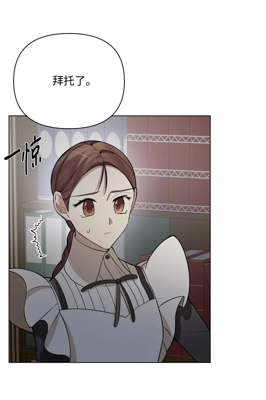 33 密会 第50页