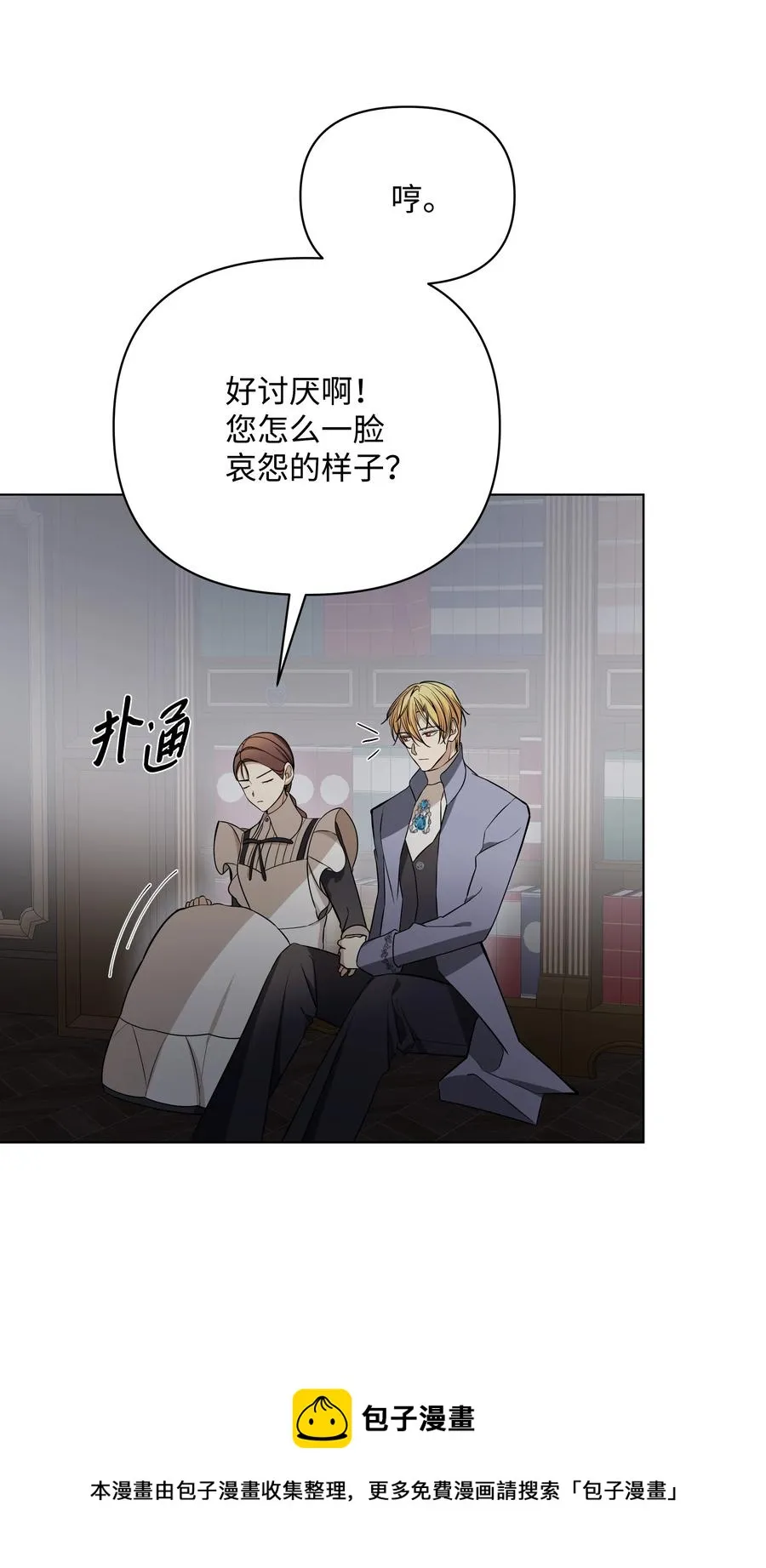 33 密会 第53页