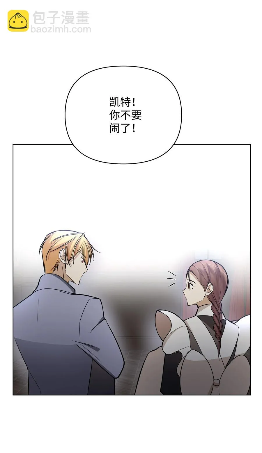 33 密会 第56页