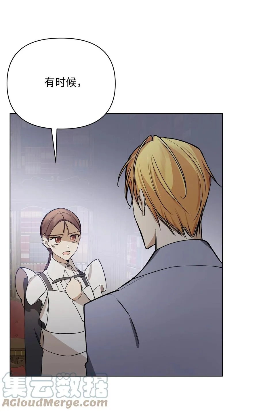 33 密会 第64页