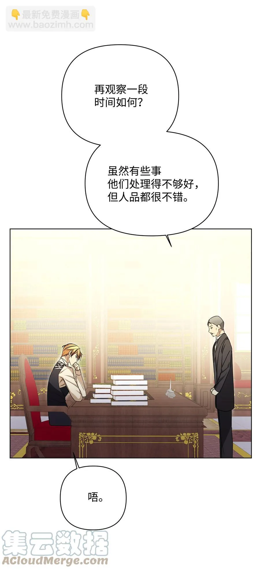 32 风暴来临前 第4页