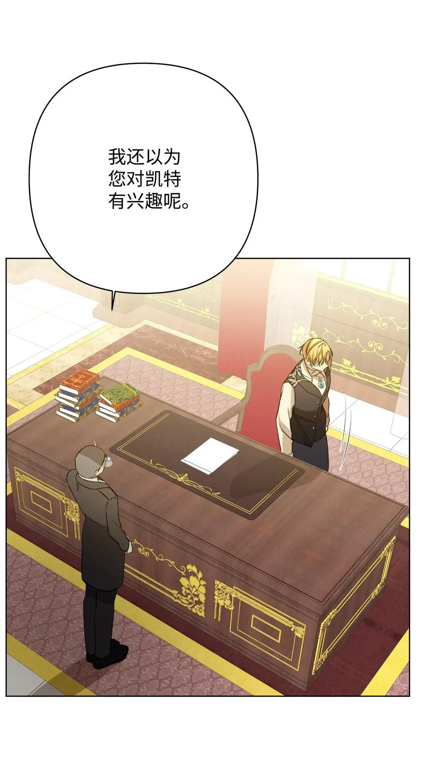 32 风暴来临前 第6页