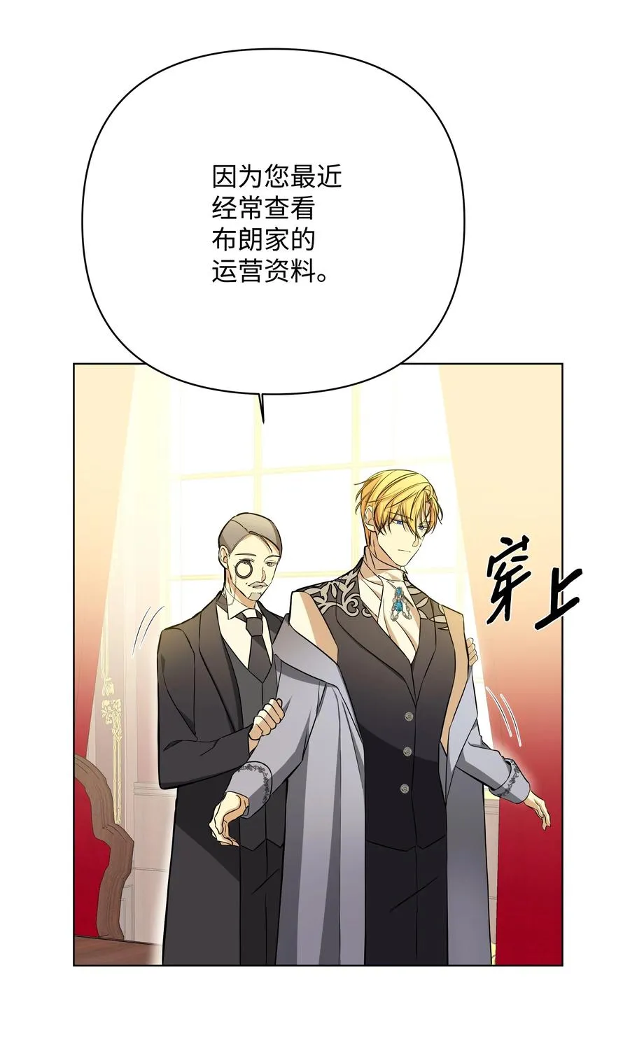 32 风暴来临前 第8页