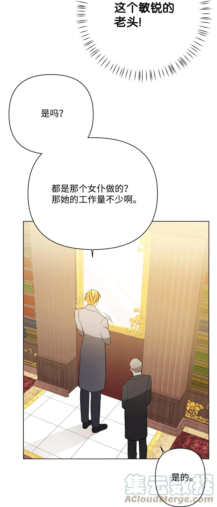 32 风暴来临前 第10页