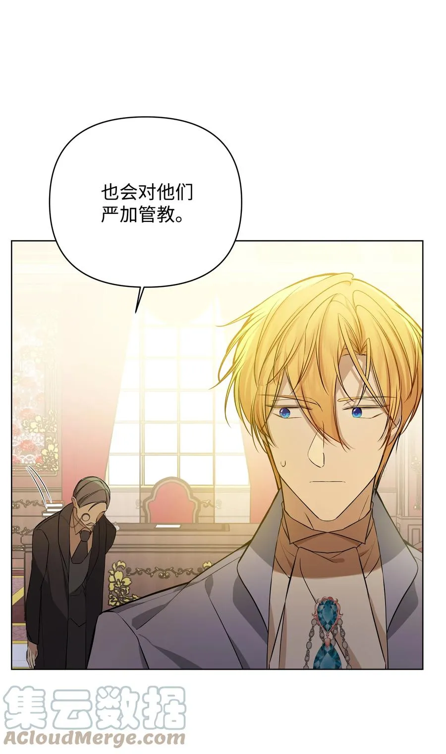 32 风暴来临前 第16页