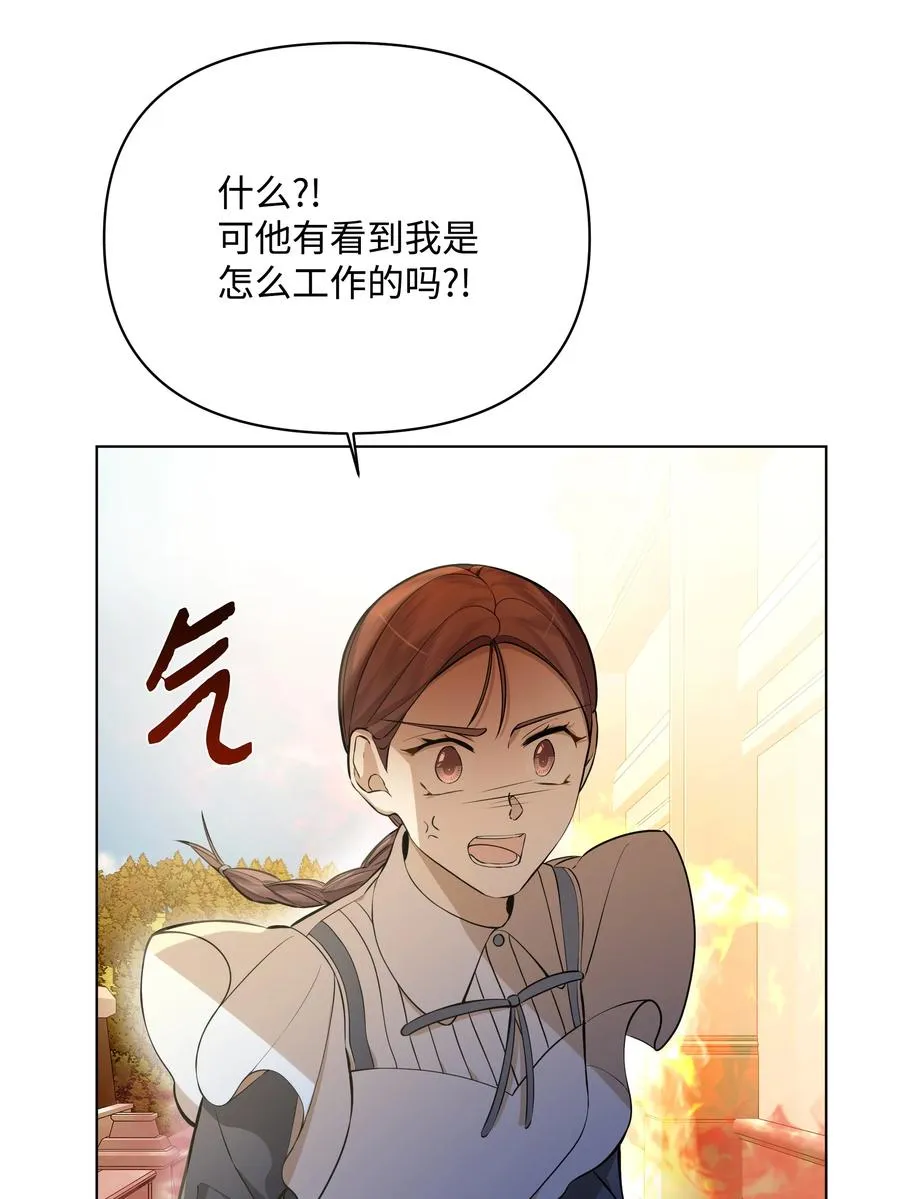 32 风暴来临前 第26页